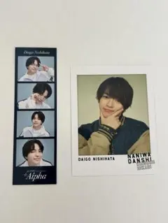 西畑大吾 フォトカード 特典 まとめ売り