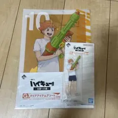 ハイキュー 一番くじ 日向翔陽