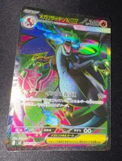 ポケモンカード リザードンx ex sr