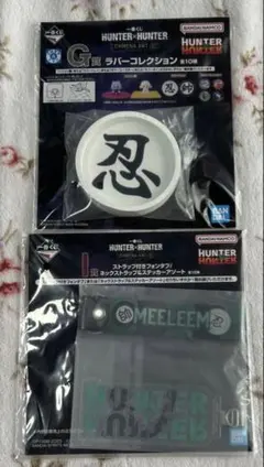 即発送 新品HUNTER×HUNTER一番くじ まとめて G賞 ラバートレー 忍