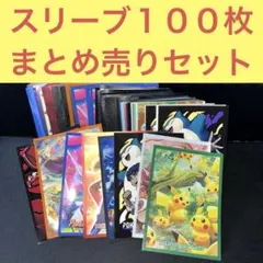 2025年最新】スリーブ まとめ売りの人気アイテム - メルカリ