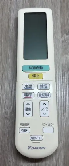 【中古】DAIKIN エアコン用リモコン 本体ARC472A4のサムネイル