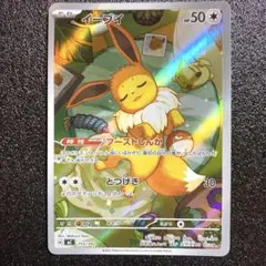 イーブイ MEGA スタートデッキ100 755/742 AR仕様 - メルカリ