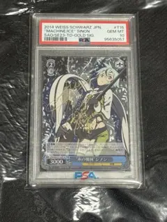 2025年最新】氷の機械 シノンの人気アイテム - メルカリ