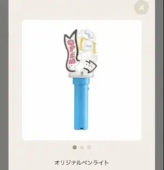 2026年最新】King＆Princeペンライトの人気アイテム - メルカリ