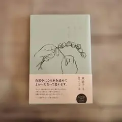 ＊＊＊様 リクエスト 2点 まとめ商品