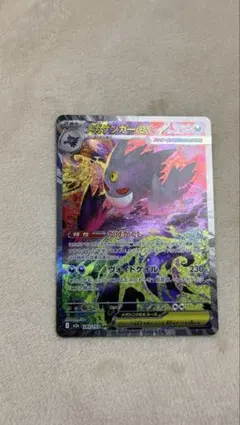 センタリング良好】 メガゲンガーex SAR MEGA 240/193 - メルカリ