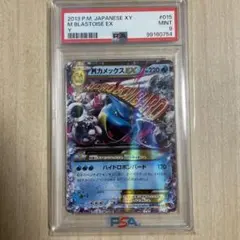MラティオスEX RR 049/078 PSA10 - メルカリ
