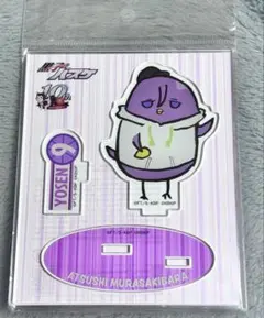 黒子のバスケ ひよこのバスケ 10周年 紫原敦 アクリルスタンド