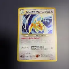 2026年最新】やさしいカイリューの人気アイテム - メルカリ