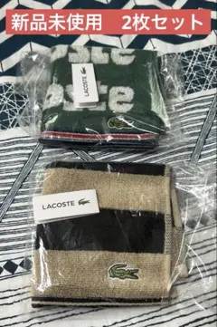 新品未使用　LACOSTE ハンカチ 2枚セット