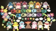 壁面飾り誕生日大きめ恐竜