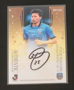 丸山祐市 直筆サインカード EPOCH 2025 JカードSE