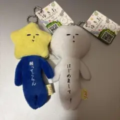 ゆきお2個セットのサムネイル