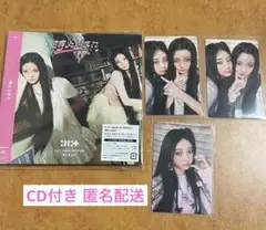 ILLIT 時を止まれ ユニット盤 A ウォンヒ 開封済み CD トレカ付き