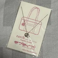 earth music & ecology ラブライブ! ネックレス にこ