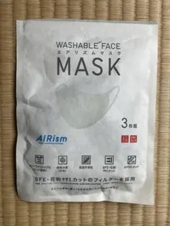 UNIQLO AIRism マスク 3枚組 グレー Sサイズ　内2枚のサムネイル