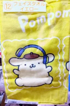 お値下げ中◇新作 当たりくじ ポムポムプリン フェイスタオル イエロー◇