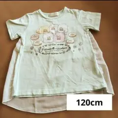 キッズ　San-X シフォン付き　Tシャツ 120cmのサムネイル