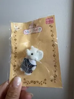 シルバニアファミリー ゾウの赤ちゃん