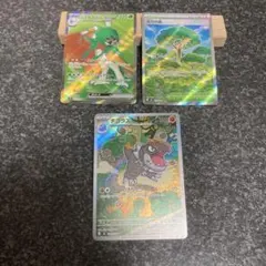 ポケモンカードムニキスゼロ ジュナイパーSR活力の森SRチゴラスAR3枚セット