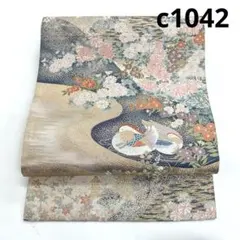 c1042 逸品 高級品 正絹 袋帯 六通 風景 鴛鴦 四季花 金銀糸 刺繍豪華