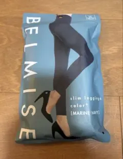 BELMISE スリムレギンス LL マリンネイビー　新品未使用未開封　ベルミス