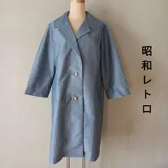 レディース薄手のコート 昭和レトロ