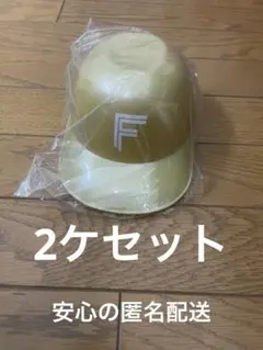 ファイターズ　金のミニヘルメット　2ケセット　CSグルメ限定