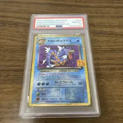 2026年最新】わるいギャラドス psa10の人気アイテム - メルカリ