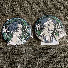 都市伝説解体センター　眉崎、伊藤　缶バッジ2個セット