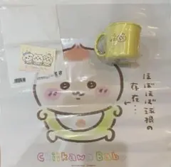 Chiikawa baby ノベルティ うさぎ 3点 セット