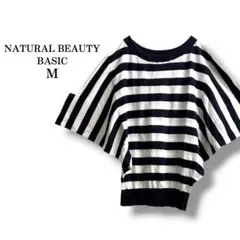 【NATIRAL BEAUTY BASIC】五分袖ドルマンカットソー　ゆったり
