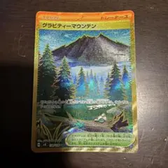 グラビティーマウンテン UR sv8 138/106 ポケモンカード