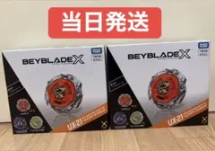 ベイブレードX UX-21ヘルズネザーデッキセットBX-23フェニックス