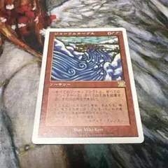 《ジョークルホープス/Jokulhaups》日本語