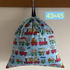 ハンドメイド　大きな　体操服袋　お着替え袋　アニマル柄　汽車ブルー