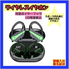 【スポーツのためのデザイン】ワイヤレスイヤホン⭐️耳掛け式⭐️LEDパワー表示