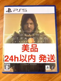 【PS5】DEATH STRANDING DIRECTOR'S CUT 美品