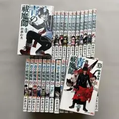 2026年最新】青の祓魔師 全巻の人気アイテム - メルカリ