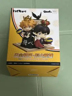 ハイキュー Qset+ 日向翔陽　影山飛雄　グッスマ