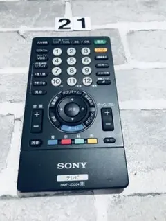 2026年最新】RMF-JD004 SONYの人気アイテム - メルカリ