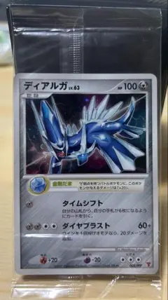 パルキア ディアルガ PROMO プロモーションカード プレイヤーズ限定