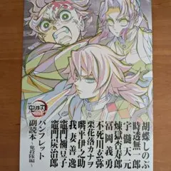 2026年最新】パンフレット副読本の人気アイテム - メルカリ