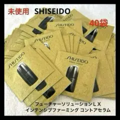 資生堂 フューチャーソリューションＬＸ インテンシブファーミング コントアセラム