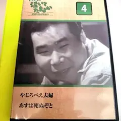 泣いてたまるかDVDコレクション 渥美清の泣いてたまるかDVDコレクション｜定期購読 - 雑誌のFujisan