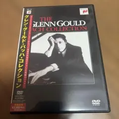グレン・グールド ／ バッハ・コレクション (DVD) - メルカリ