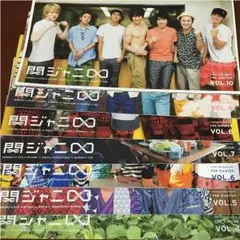 関ジャニ∞FC会報セット