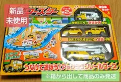 はたらく！ダイキャスト カーコースター 建設車セット 匿名配送