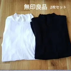 無印良品あったか綿とストレッチ綿ハイネック長袖カットソーインナー2枚セットM黒白